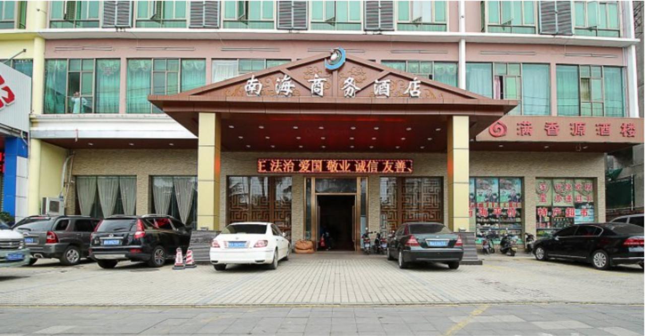 Greentree Inn Hainan Haikou East Train Station East Fengxiang Road Business Hotel Екстериор снимка